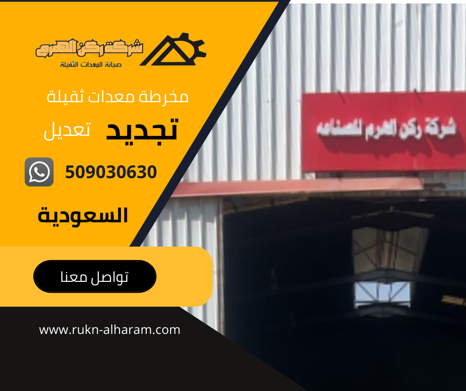 تصنيع قواعد التنكات والخلاطات بالرياض | حدادة ثقيلة ركن الهرم 0509030630