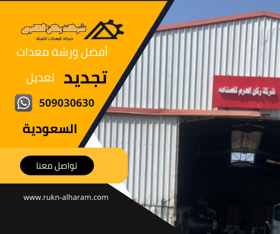 أفضل ورشة معدات