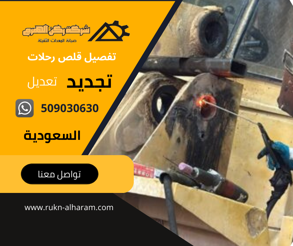 تفصيل قلص رحلات وصناديق عزبة بالرياض | تجهيزات البر | ركن الهرم 0509030630